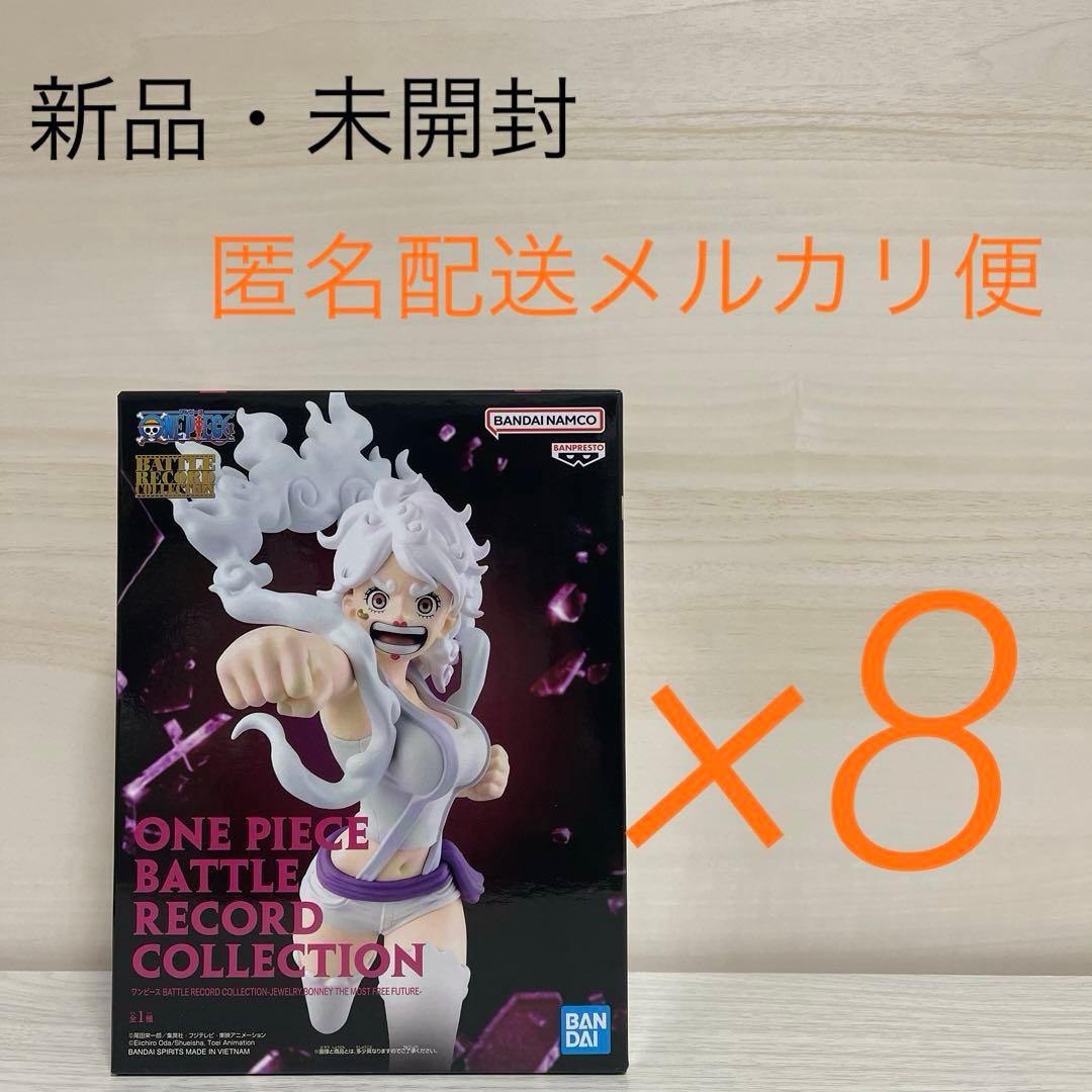 ワンピース ボニー ニカ フィギュア 最新 新作 人気 まとめ売り