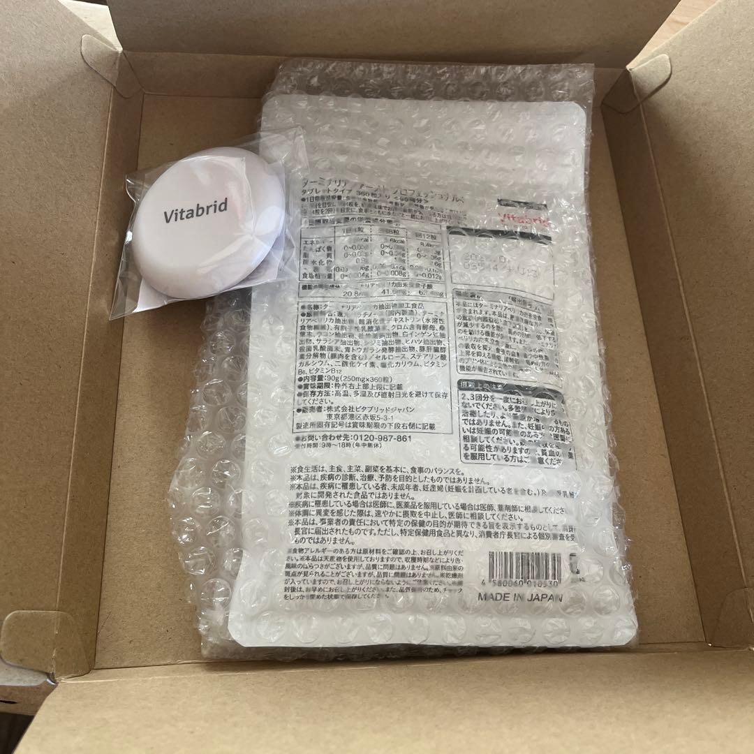 ターミナリアファースト90回360粒