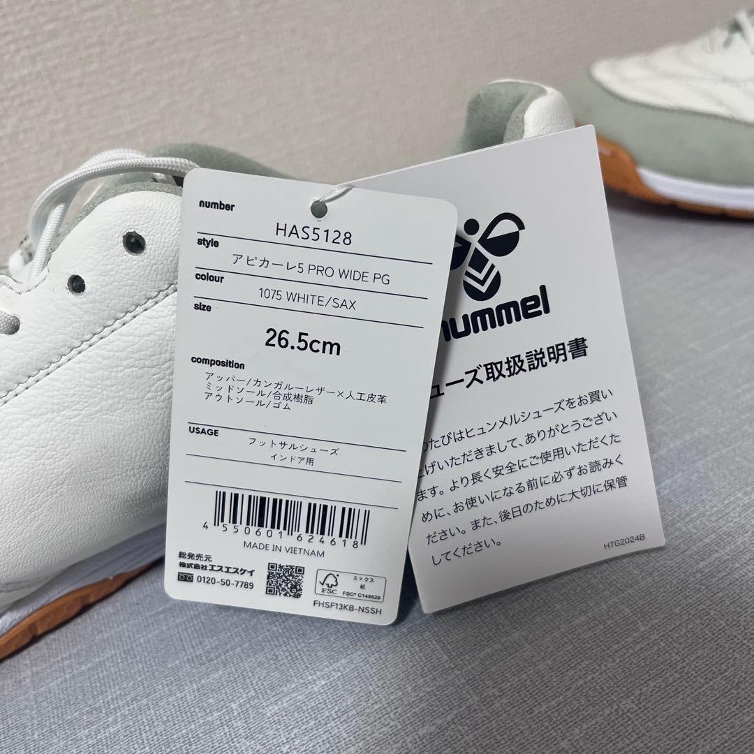 【専用】ヒュンメル　アピカーレ 5 PRO WIDE PG フットサル　シューズ