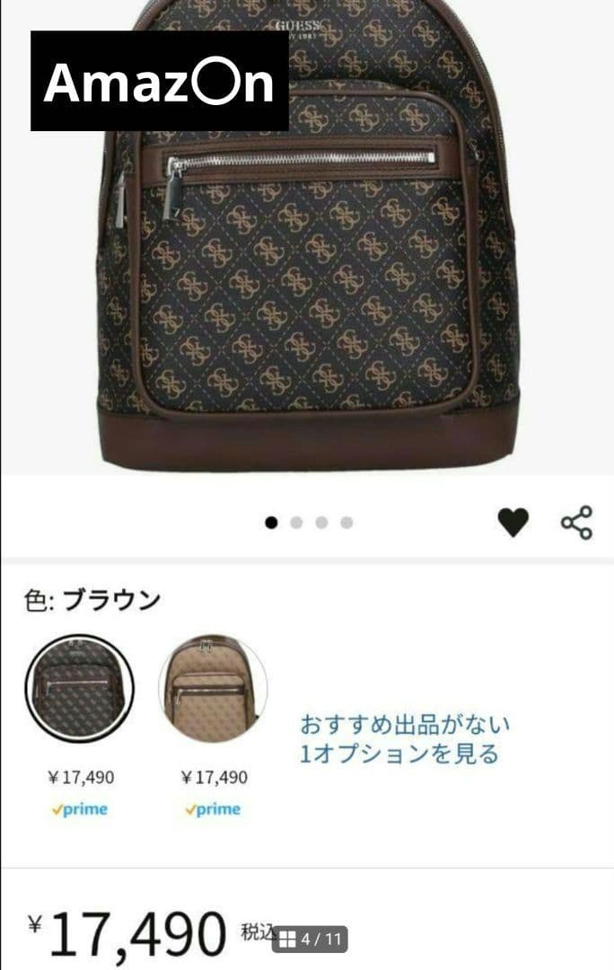 専用です ゲス SUNITA リュック バックパック チャコールブラウンロゴ