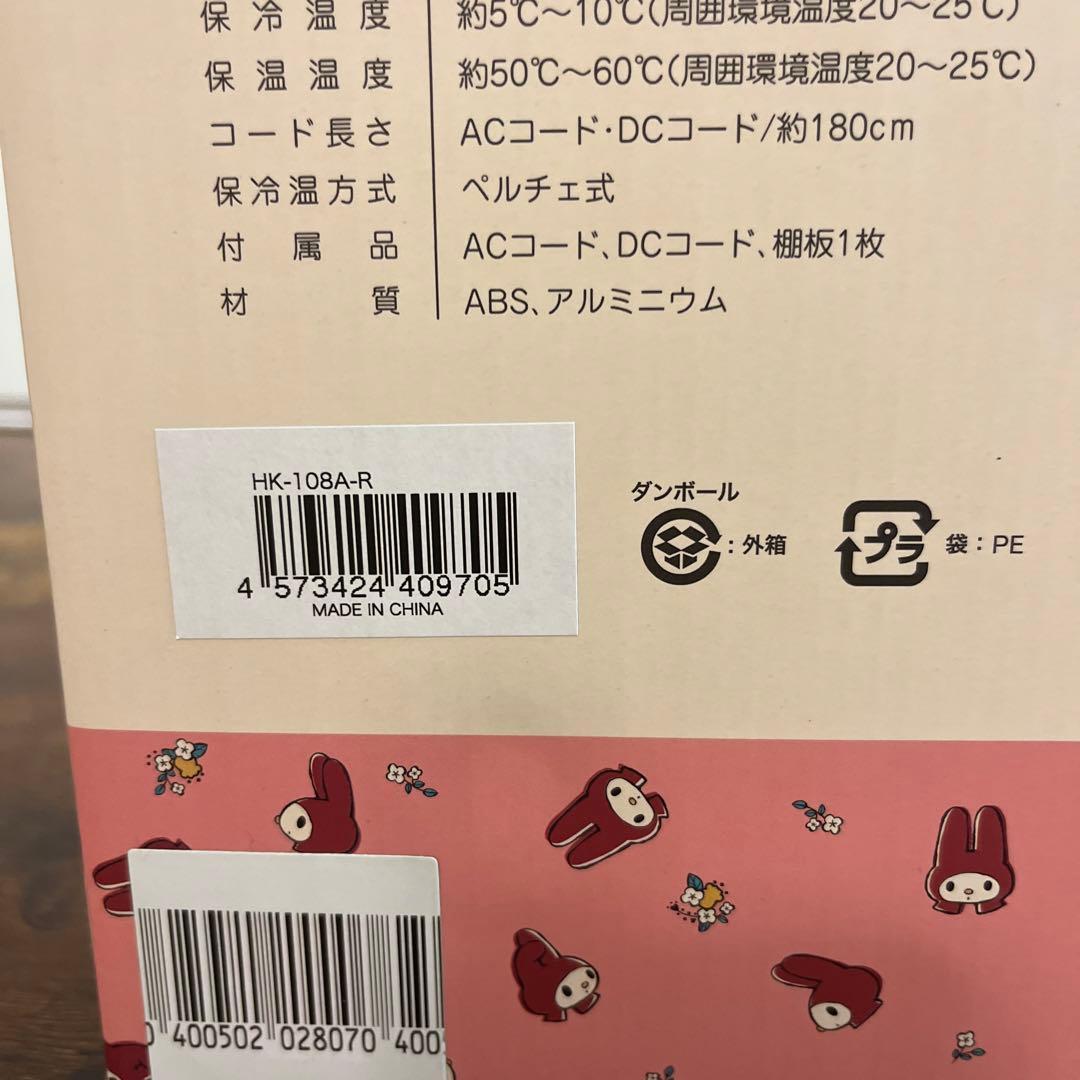 サンリオ クロミ ポータブル保冷温庫 8L - メルカリ
