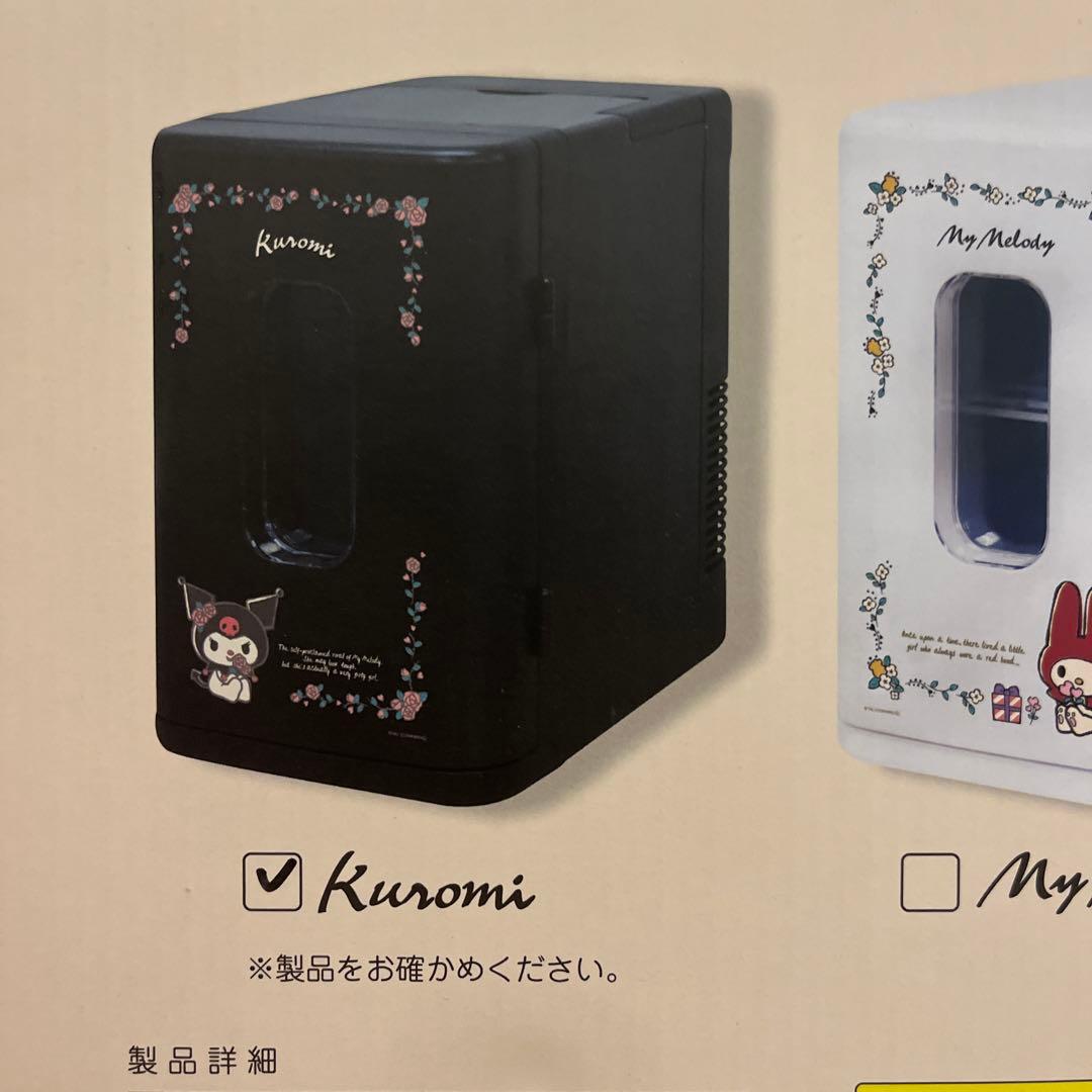 サンリオ クロミ ポータブル保冷温庫 8L - メルカリ