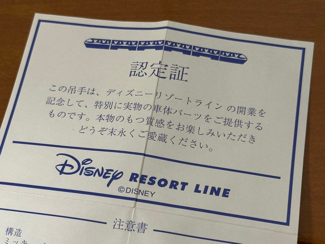 《レア》ディズニーリゾートライン 開業記念 限定ストラップ&ピンセット 認定証付