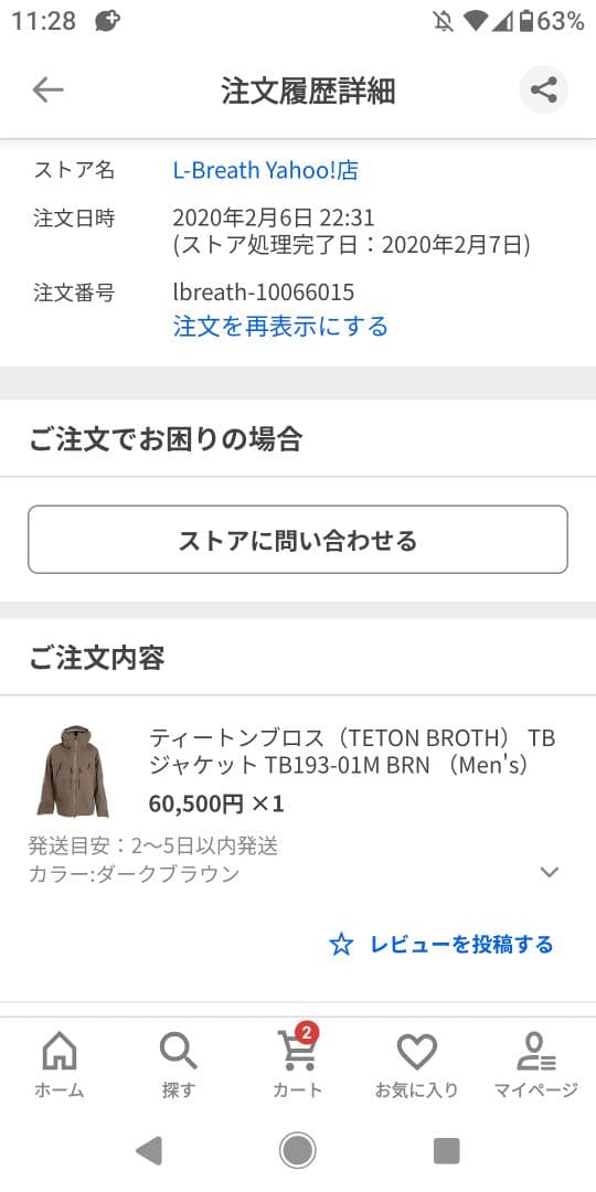 Teton Bros. TBJacket＆ Pant上下セット