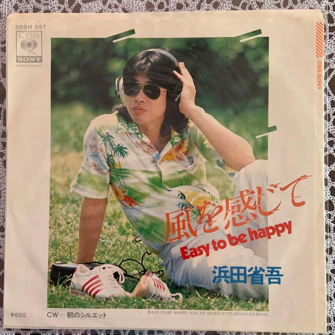 浜田省吾/EPレコード 風を感じて/朝のシルエット e96 - メルカリ