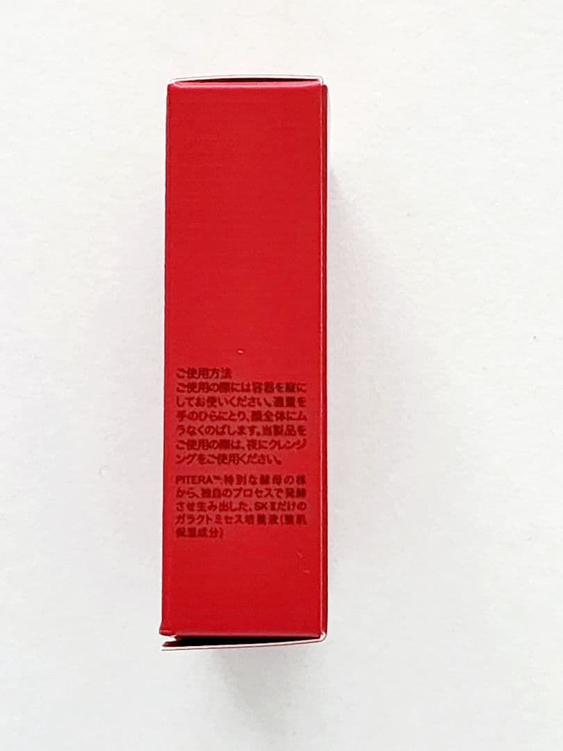 SK-II ジェノプティクス CC プライマー ナチュラルベージュ 　新品