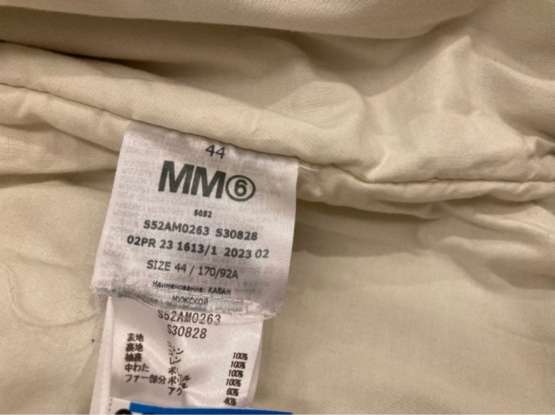 ド*ヤ様 MM6 PADDED DENIM JACKET サイズ44