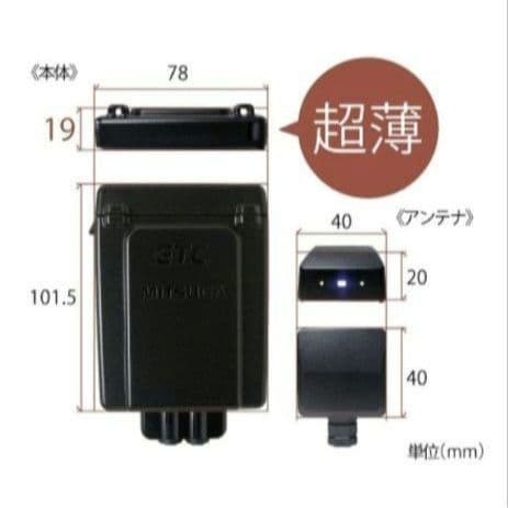 バイク用　ETC　ミツバ　BE31　【823】