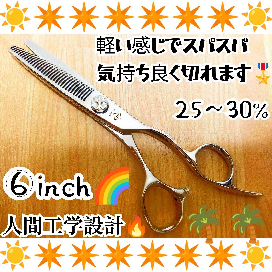 スパスパ快適に切れる理美容師サロン用セニングシザーすきばさみ☀犬猫