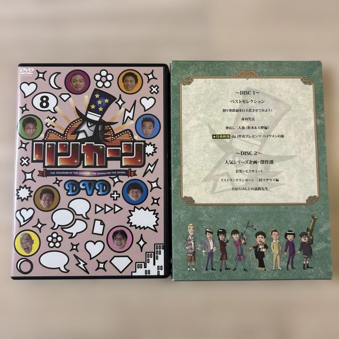 リンカーン DVD Vol 1〜12 Vol 17 芸人大運動会