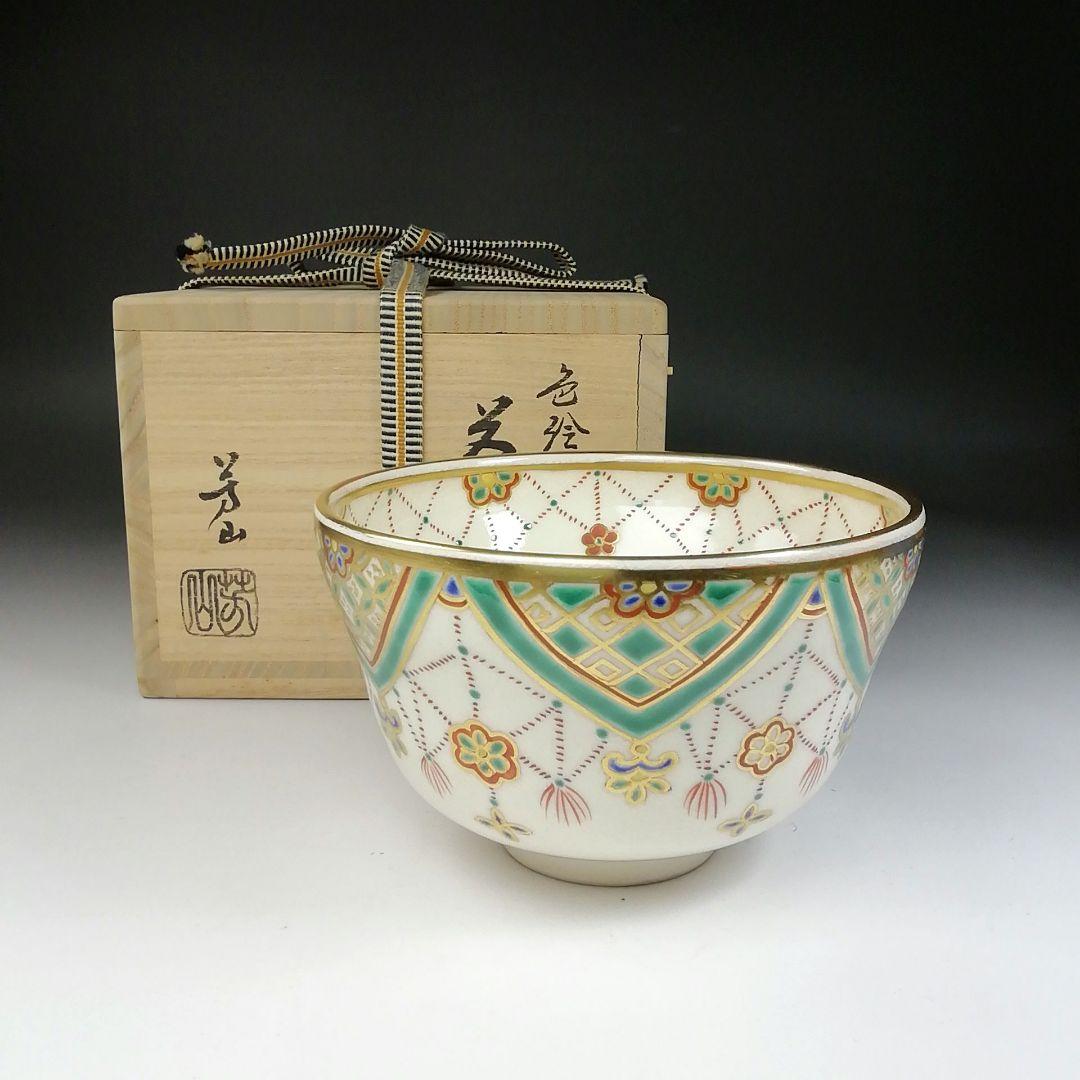 P747 火箸 『木村清雲造』『南鐐』『松笠頭』『飾火箸』 共箱 茶道具