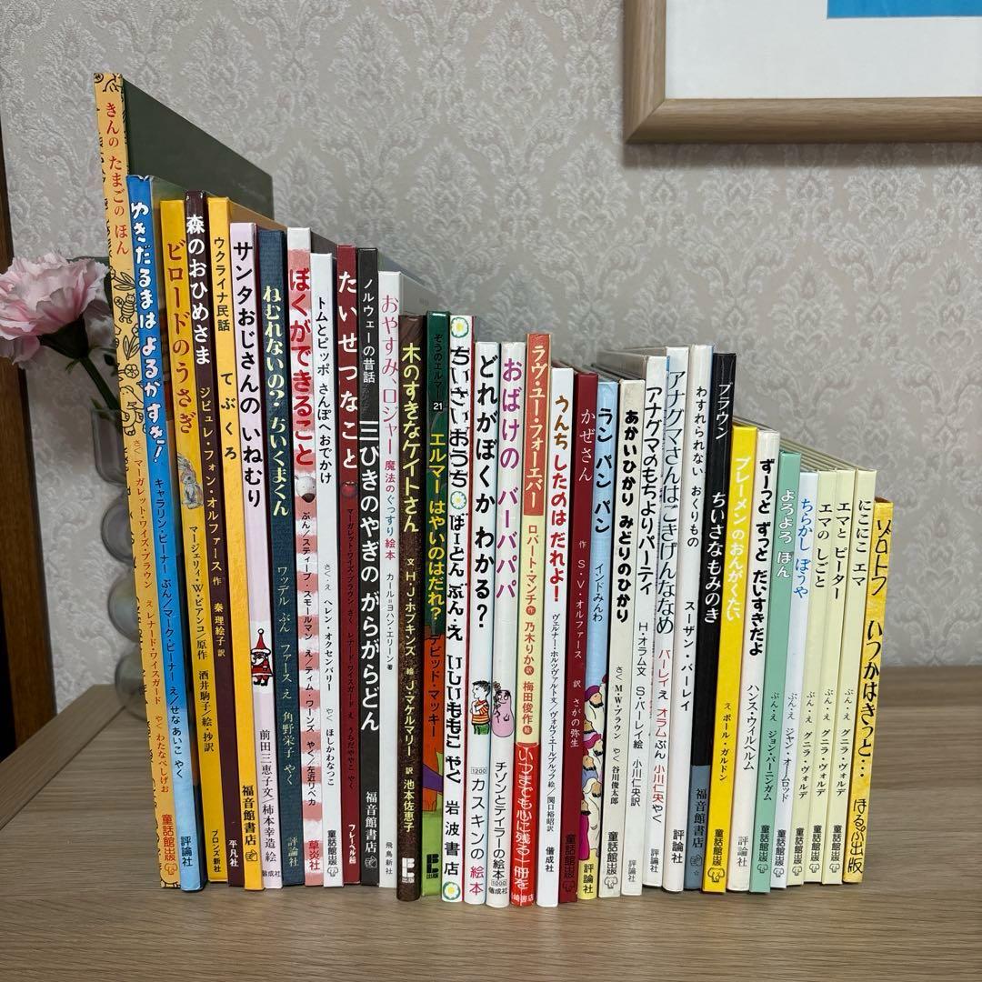 【32冊】絵本まとめ売り　 外国人作家絵本　ベストセラー　人気絵本