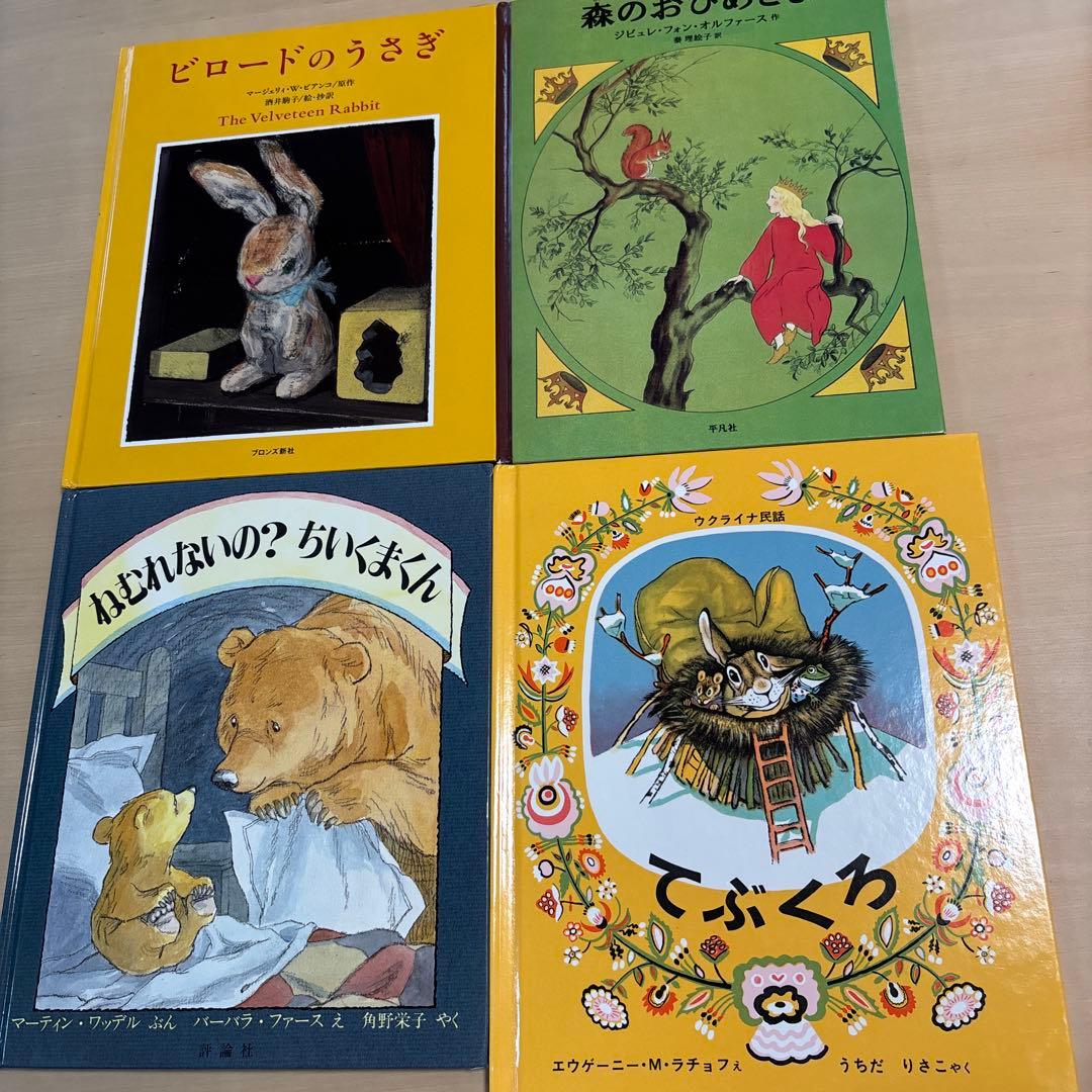 【32冊】絵本まとめ売り　 外国人作家絵本　ベストセラー　人気絵本