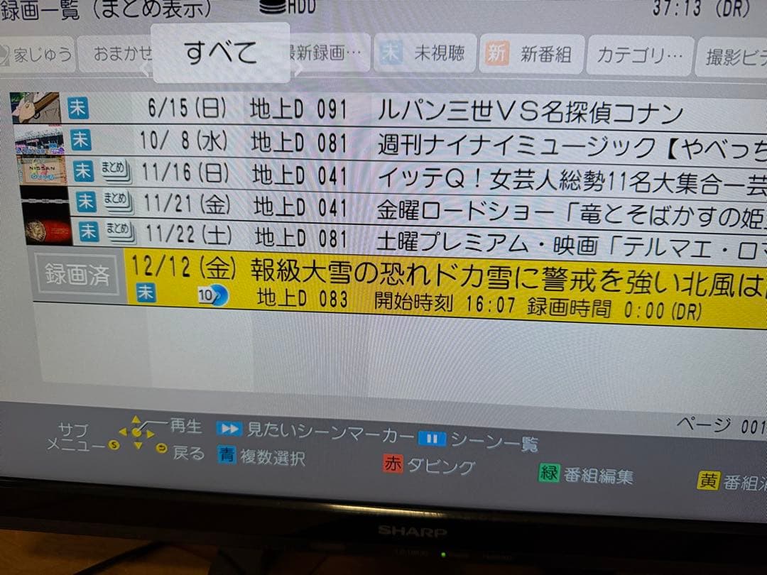 Panasonic おうちクラウド4Kディーガ DMR-4CS101