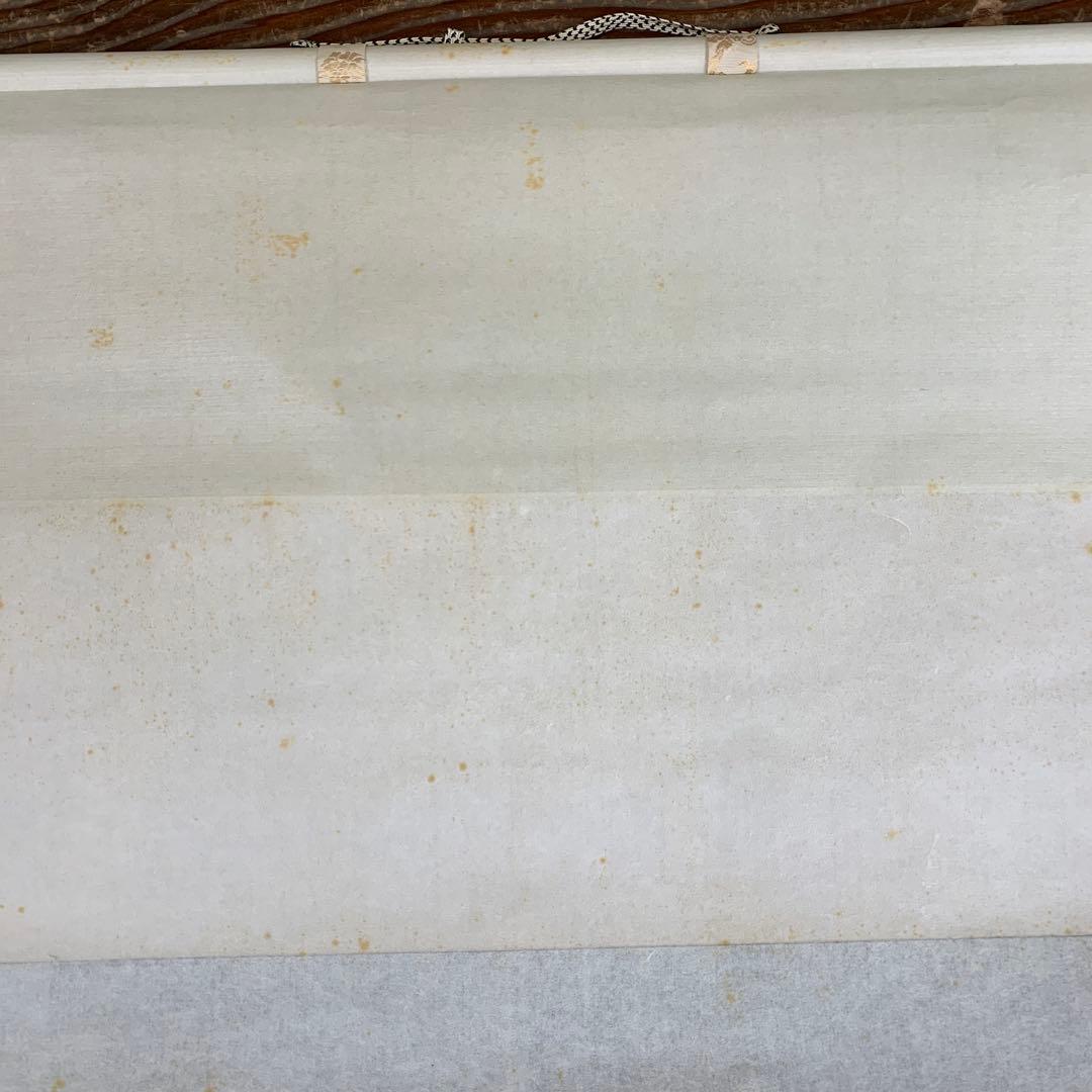 掛け軸2本 西垣大道作 兜画賛「吹毛剣」、横山大観筆「或る日