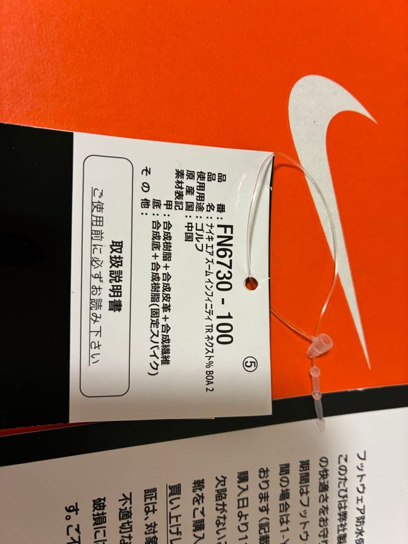 美品 ナイキ ゴルフシューズ インフィニティ ツアー BOA 27.0cm