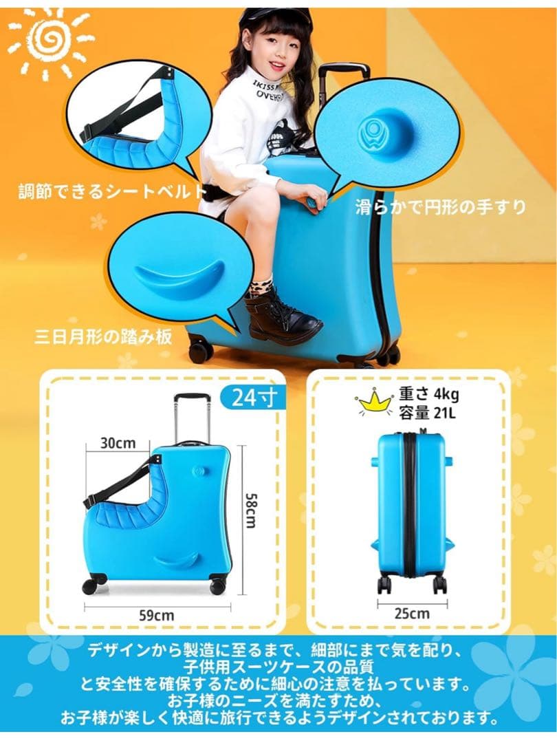【新品】キッズキャリー 座れるキャリーケース スーツケース