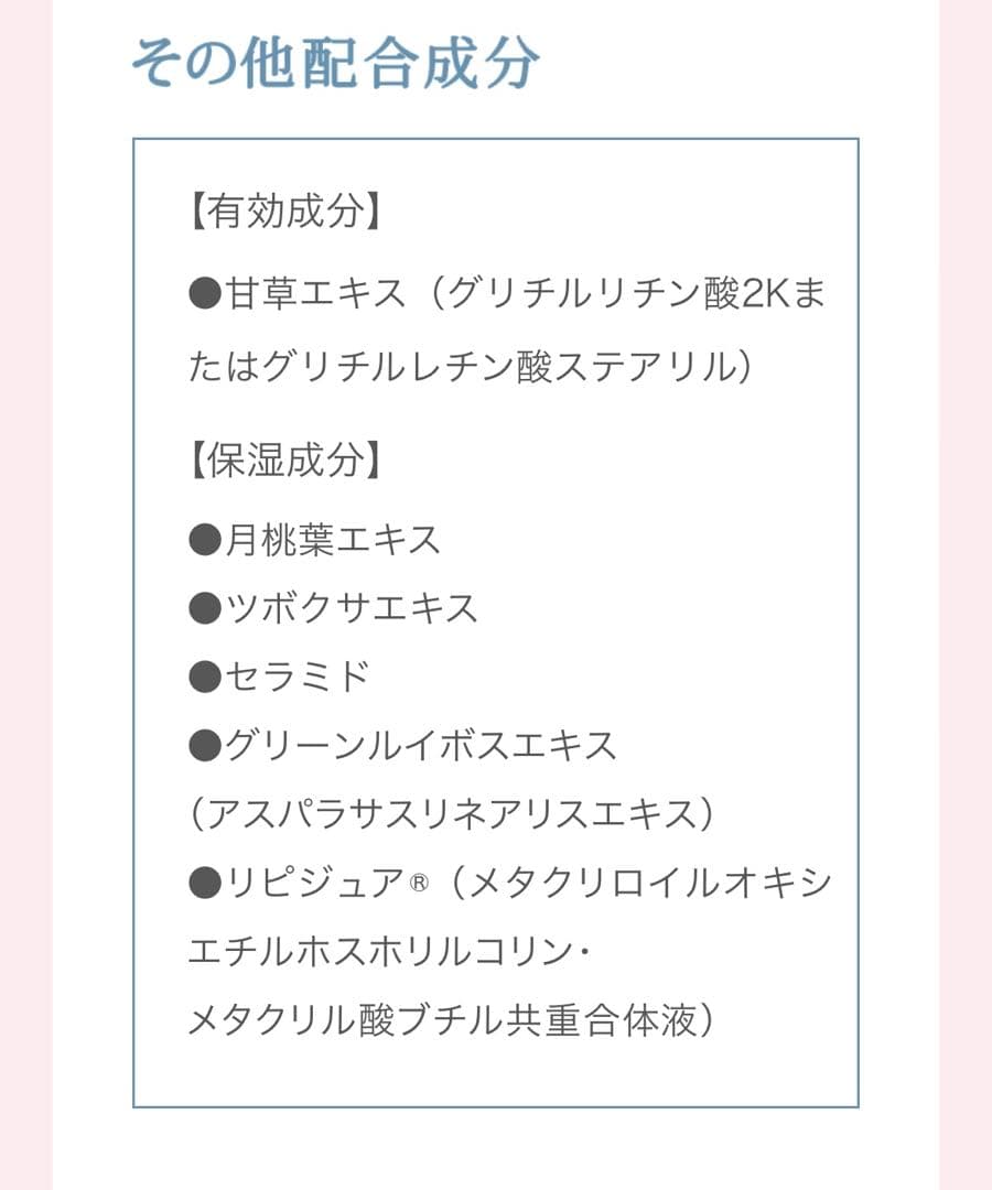 ヤクルトビューティエンス NEW パラビオACローション