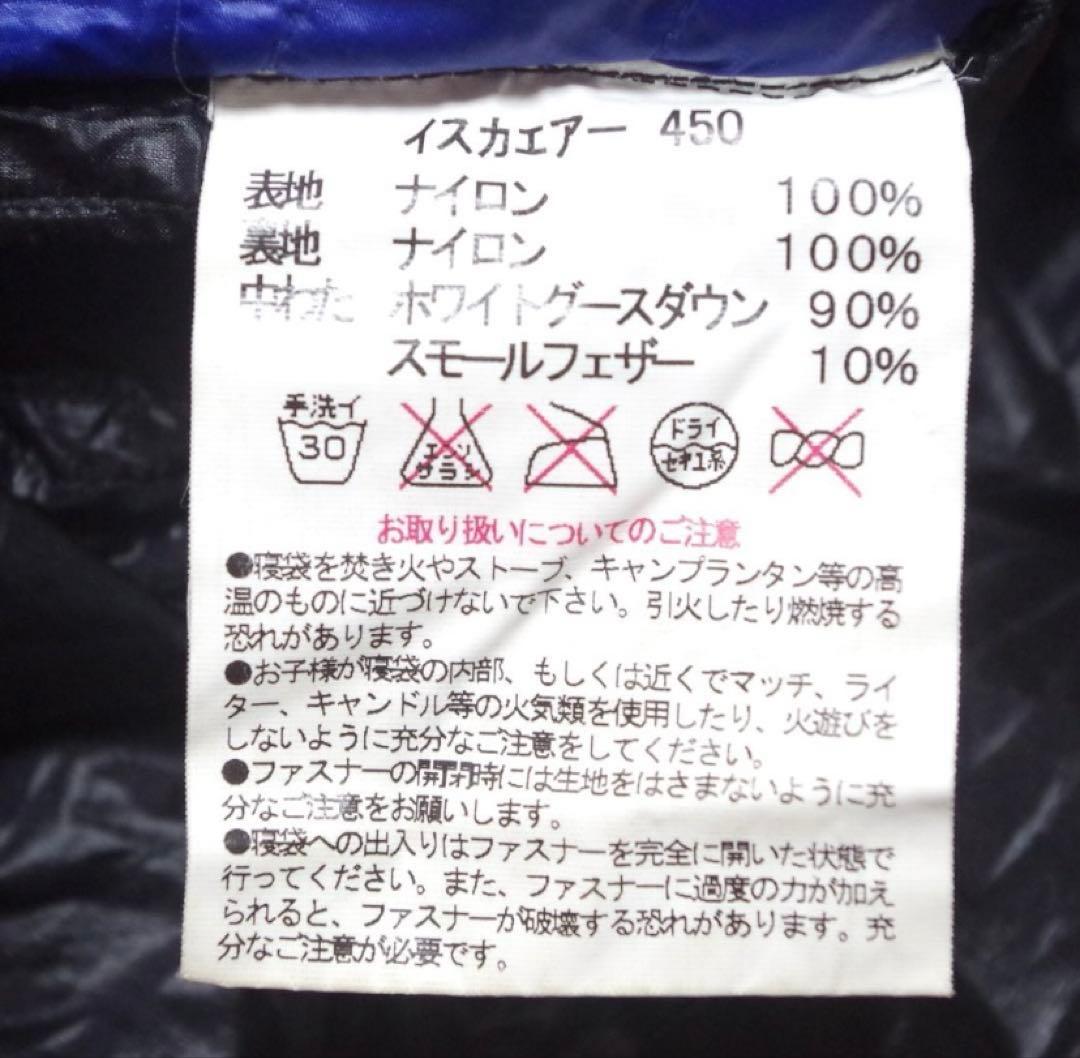 ISUKA AIR 450 寝袋・シュラフ