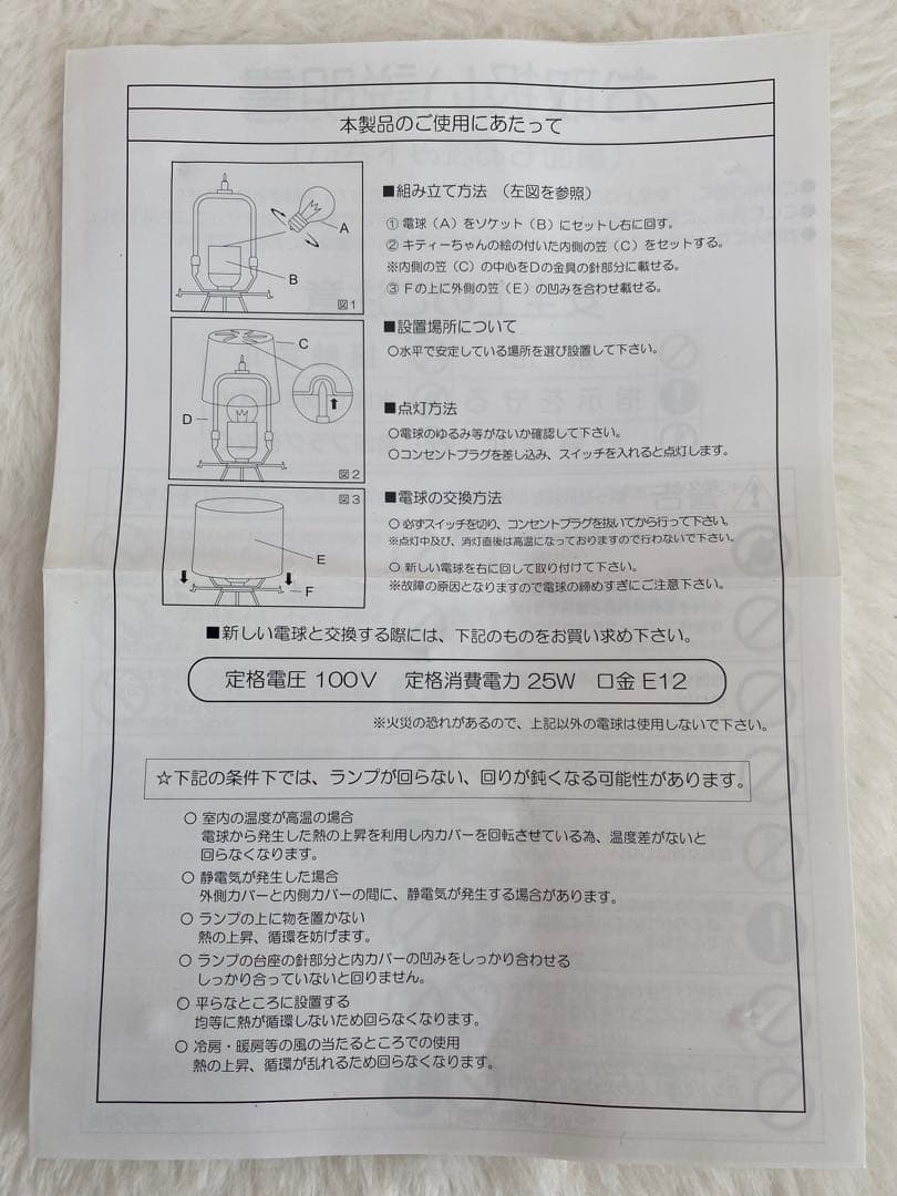 平成レトロ ハローキティ くるくるまわる ルームランプ ルームライト