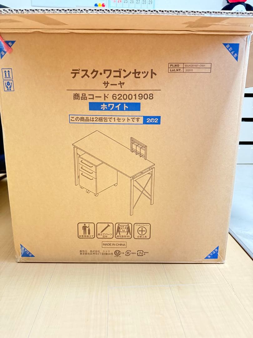 【新品未開封】ニトリ✳︎デスクワゴンサーヤ✳︎ワゴンのみ✨ キャスター付き✨