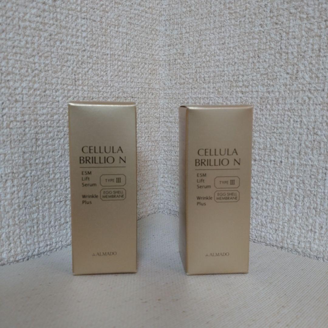 アルマード チェルラー ブリリオN 15mL ✕ 2本 アルマード チェルラー