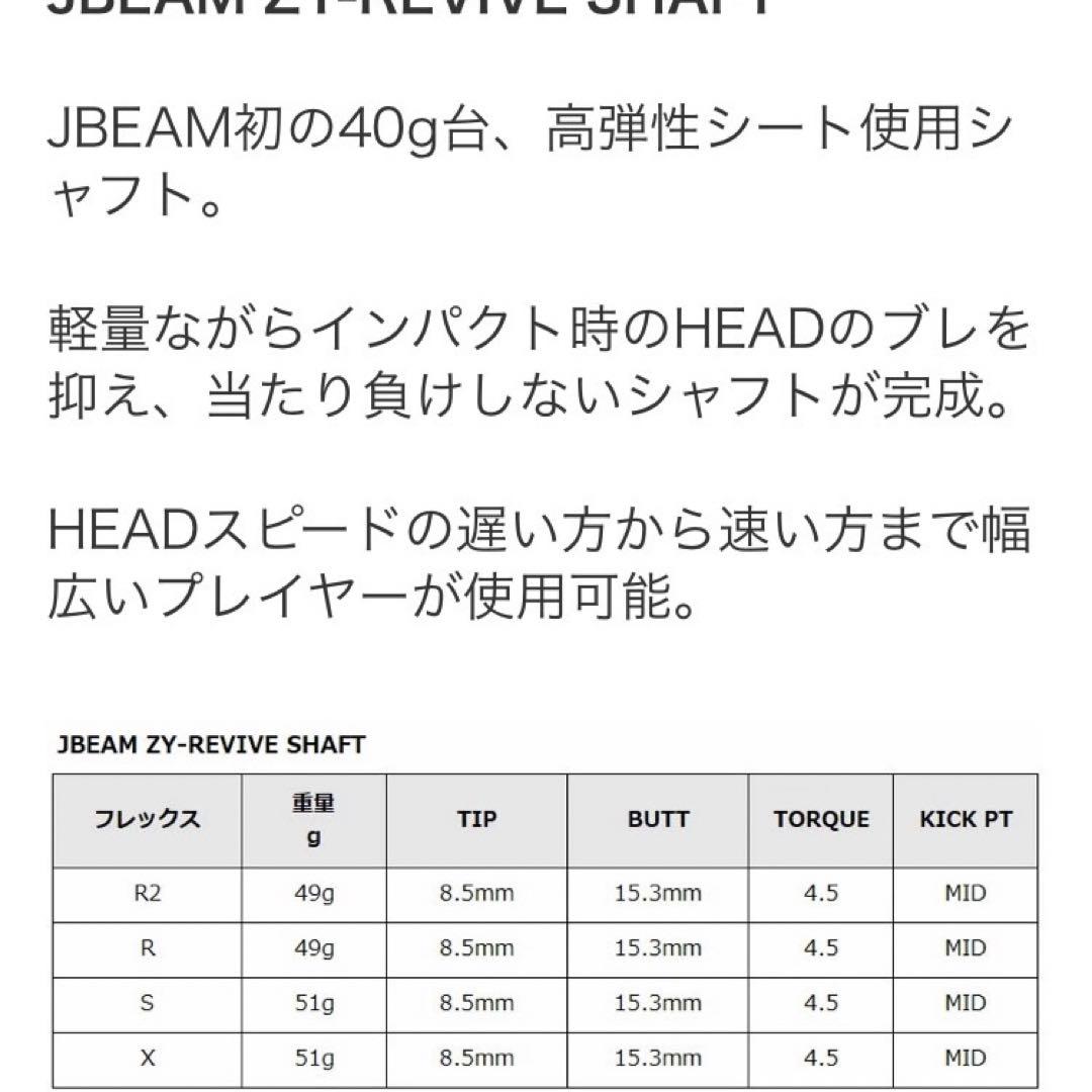 送料無料！新品未開封！JBEAM Jライデン YS-01 ドライバー