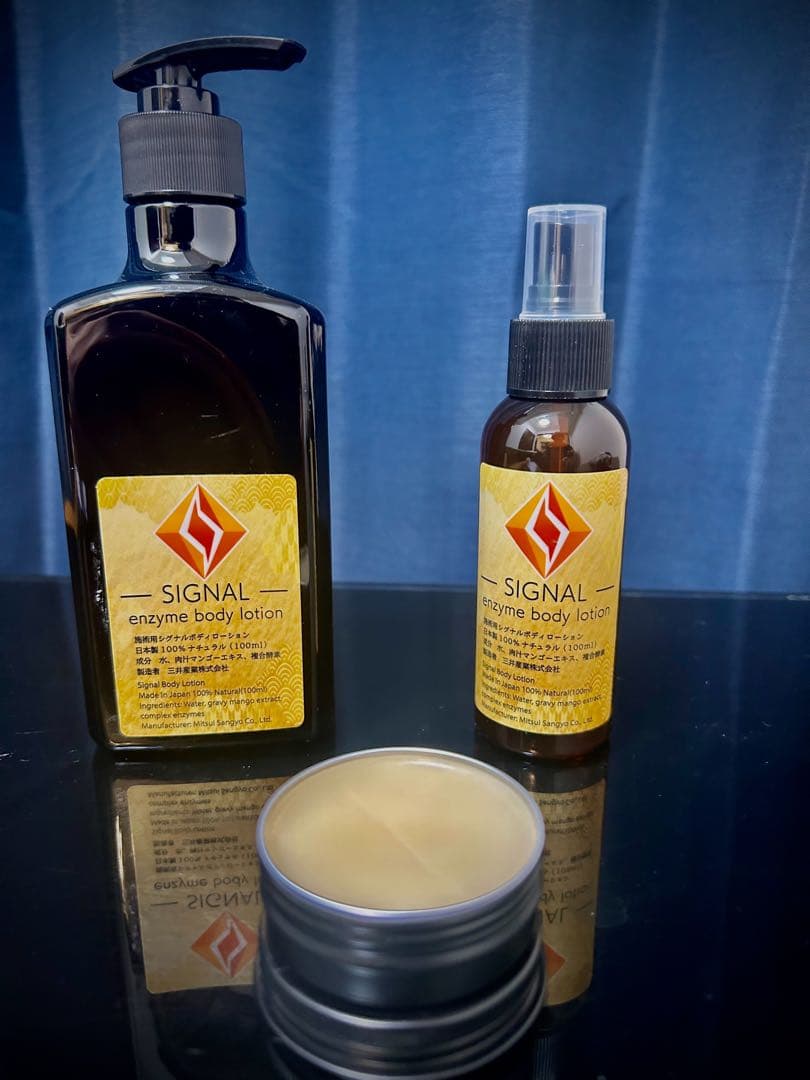 シグナルローション　400ml×２本