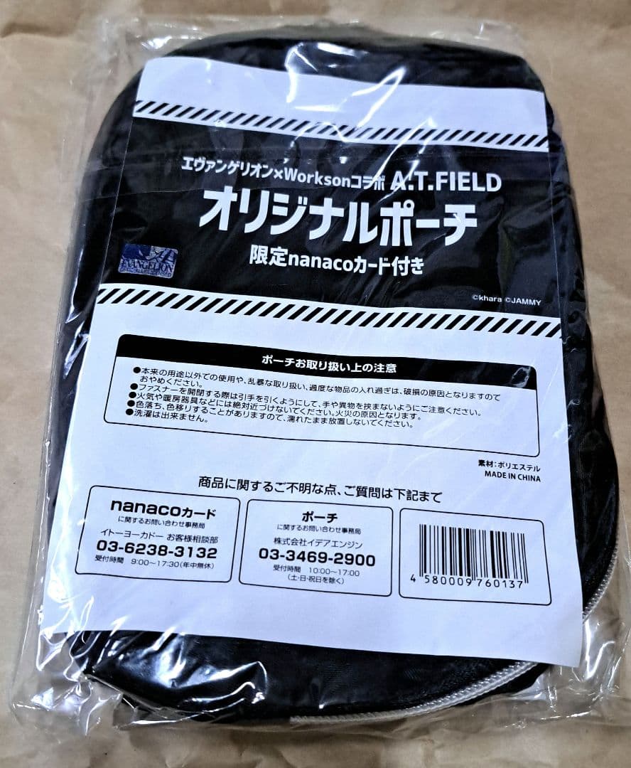 新品未開封 エヴァンゲリオン Workson コラボ A T FIELD オリジナル