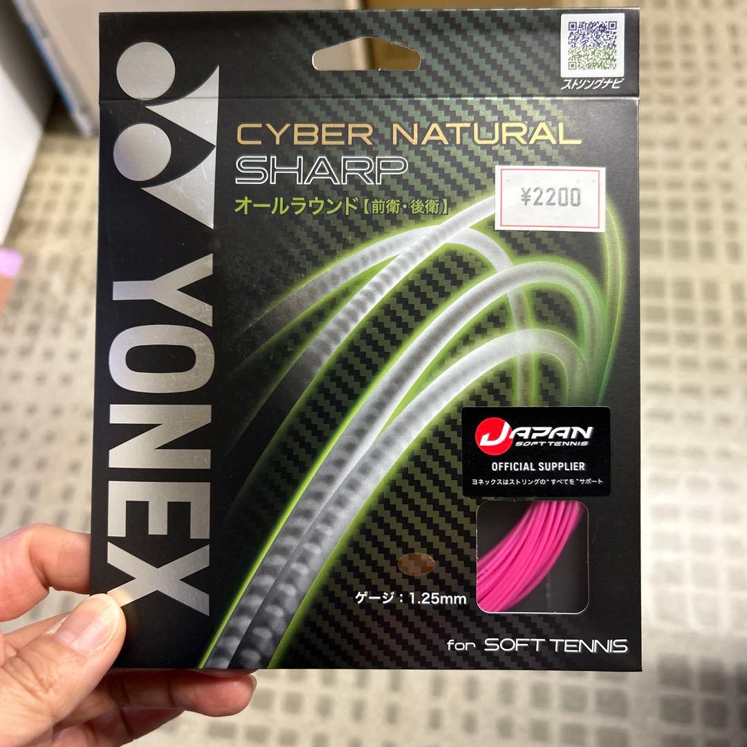 【Campo】YONEX テニスラケット ボルトレイジ5V ※おまけ付き