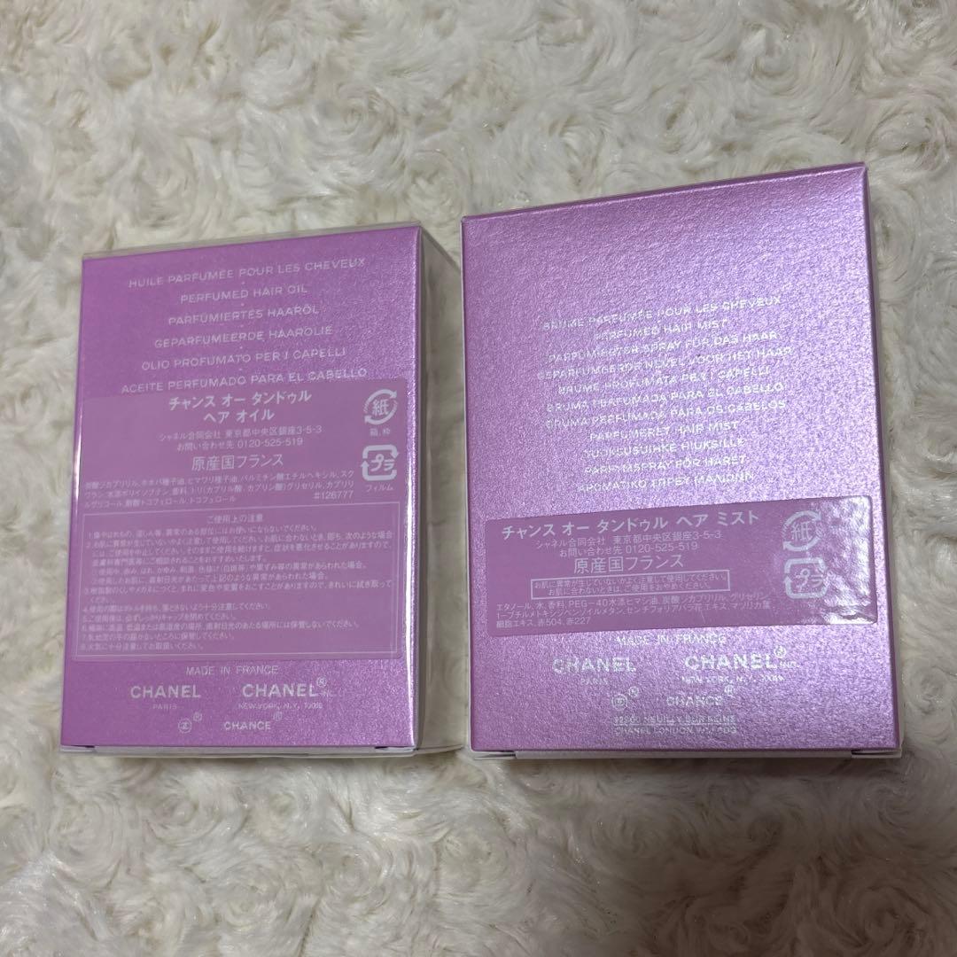 【再値下げ】新品・未使用　CHANEL チャンスオータンドゥル　セット
