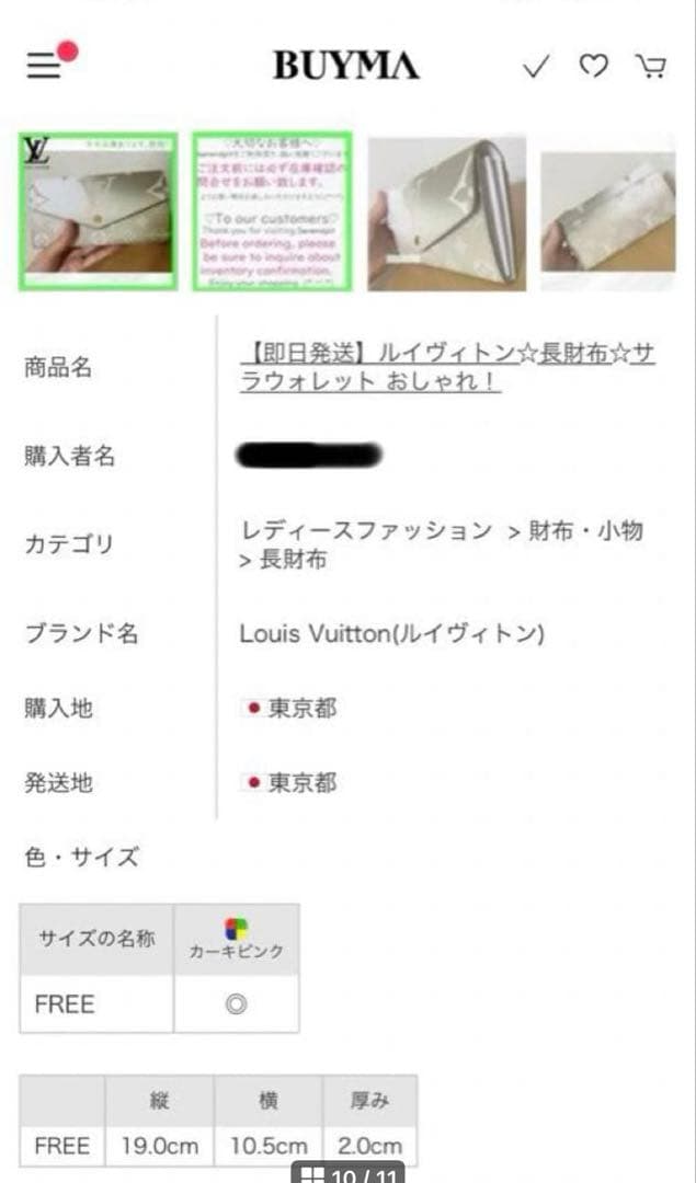 LOUIS VUITTON モノグラム長財布 ベージュ 　　 ✨イブ限定価格✨