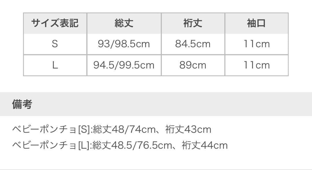 ザ・ノースフェイス　マタニティレインコート（ユーティリティブラウンSM）