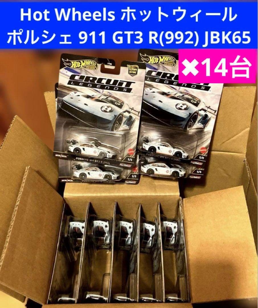ホットウィール ポルシェ 911 GT3 R(992) JBK65 14個
