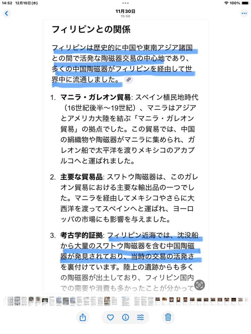 染付水滴・筆置き一体型　鑑賞台付　　一輪挿し　茶器小物　ヴィンテージ　　レア
