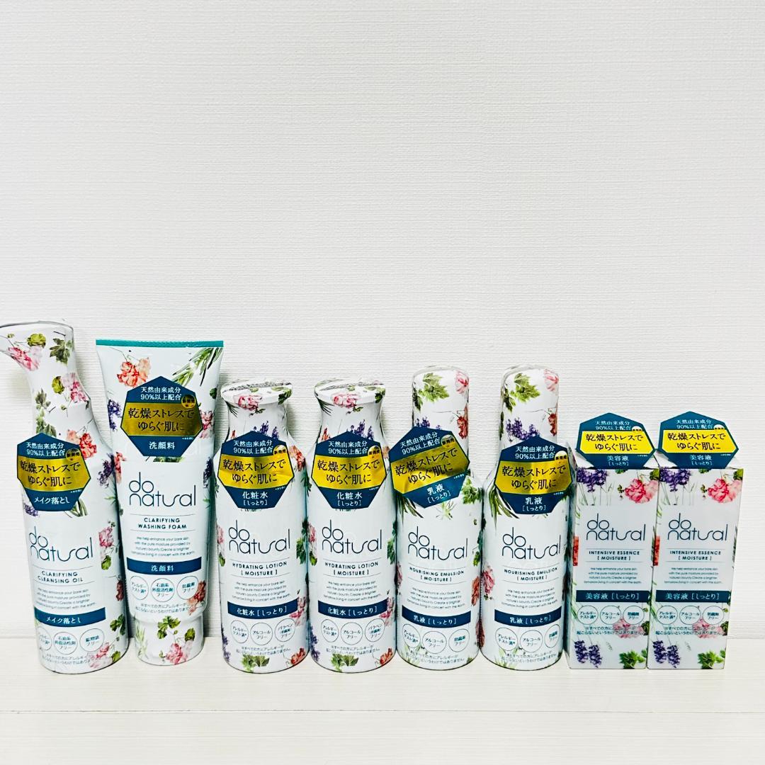 ⁑【おまとめ】ドゥーナチュラル do natual スキンケアセット しっとり 保湿 スキンケア トライアル セット | do organic・do natural公式