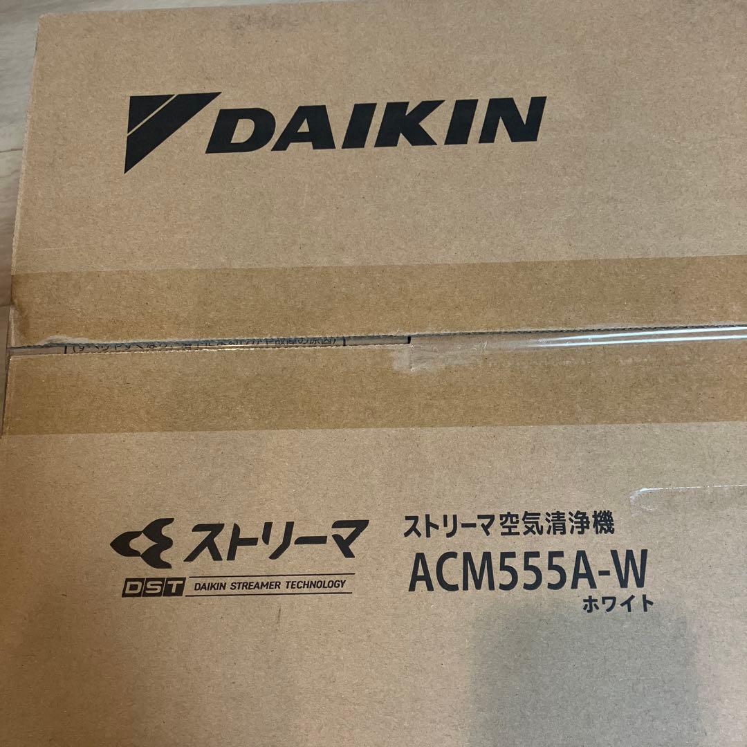 DAIKIN ダイキン ストリーマ 空気清浄機 ACM555A-W ホワイト 白