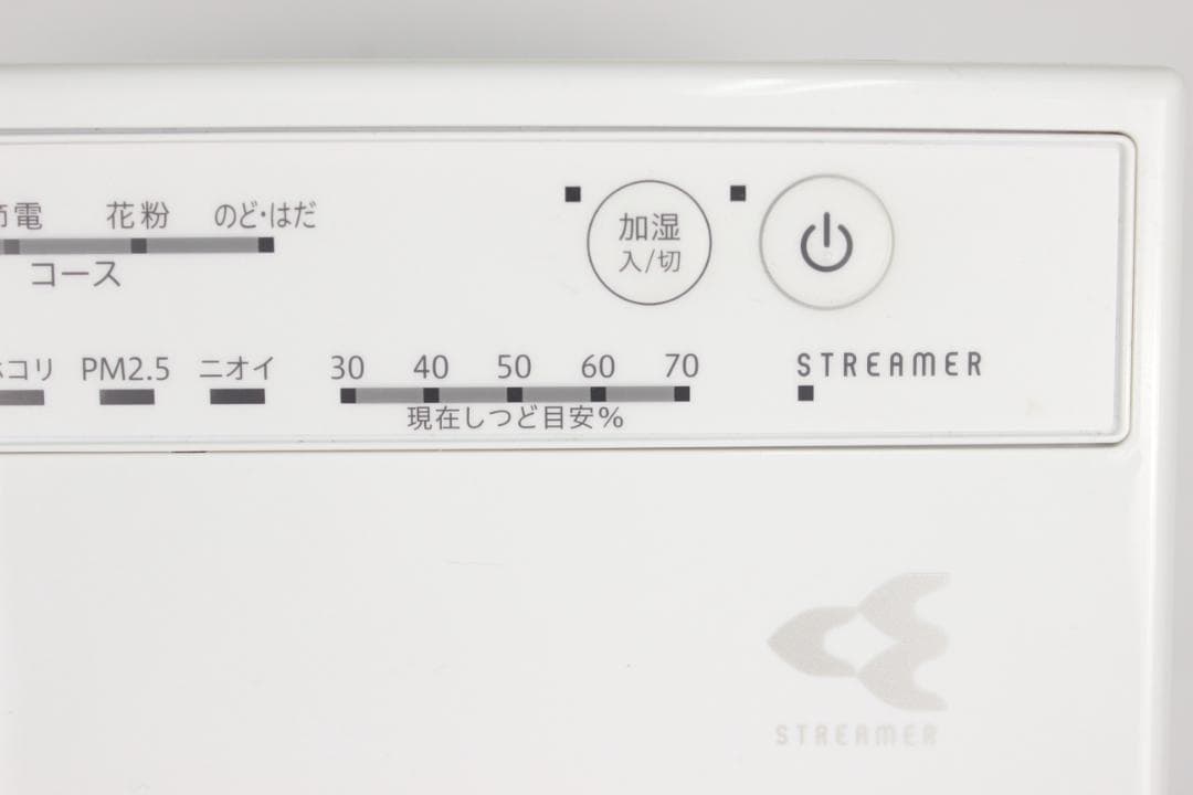 ★DAIKIN ダイキン 加湿ストリーマ空気清浄機 MCK554AY-W