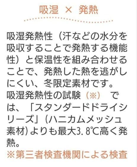 新品未使用 ベネクス リカバリーパジャマ ヒート ファントムブラック M