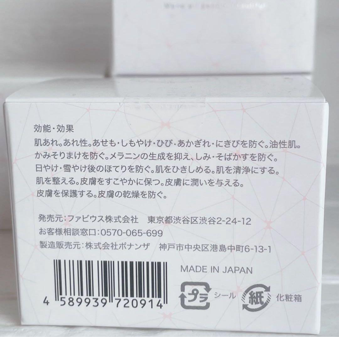 ファビウス エクラシャルム 〈薬用エクラシャルム〉60g 4個 - メルカリ