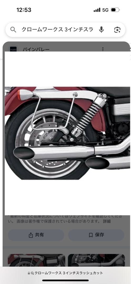 クロムワークス 3インチ スラッシュカットマフラー【ジャンヌ•ダルク様