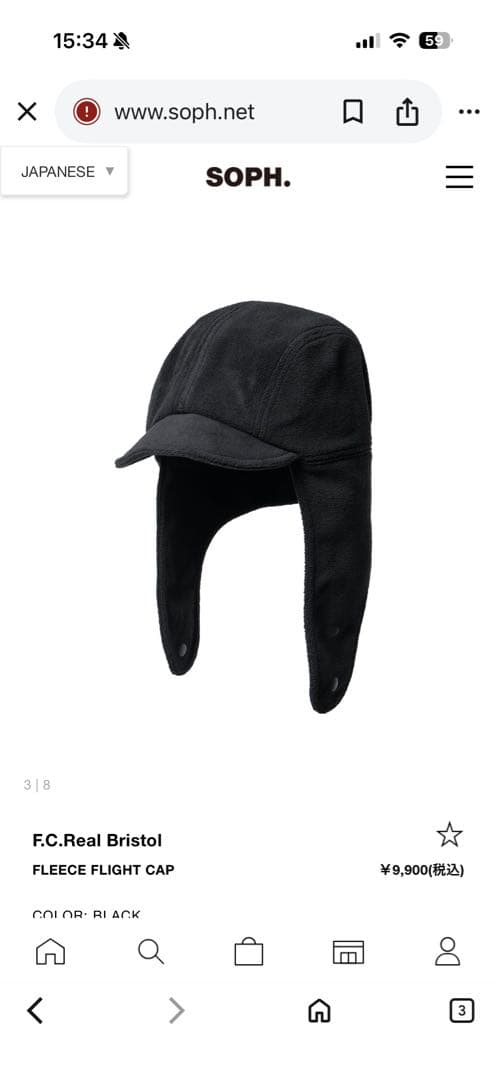 F.C.Real Bristol FLEECE FLIGHT CAP ブラック