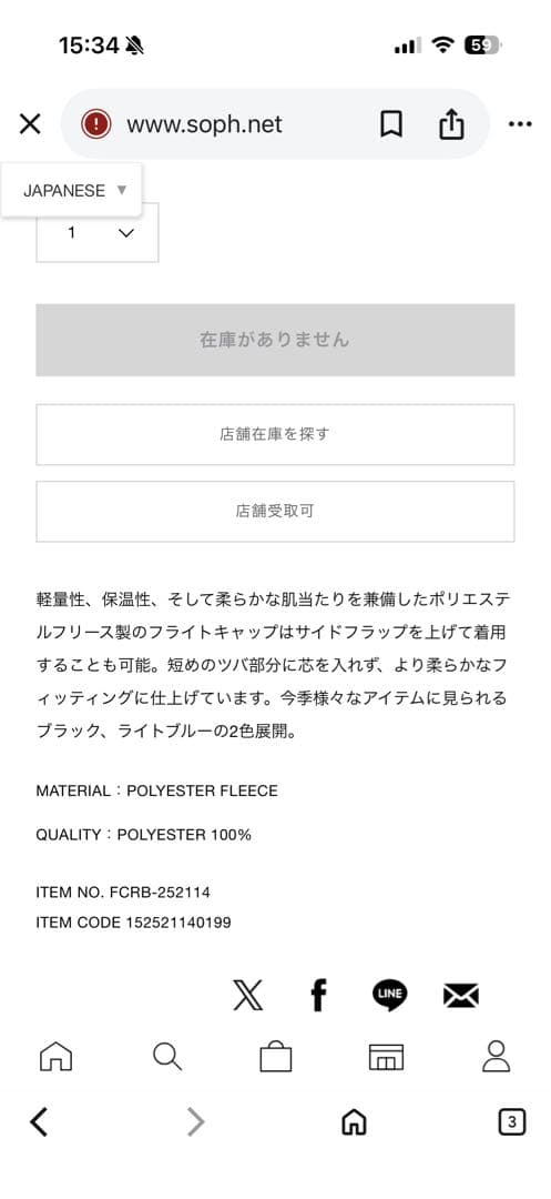 F.C.Real Bristol FLEECE FLIGHT CAP ブラック