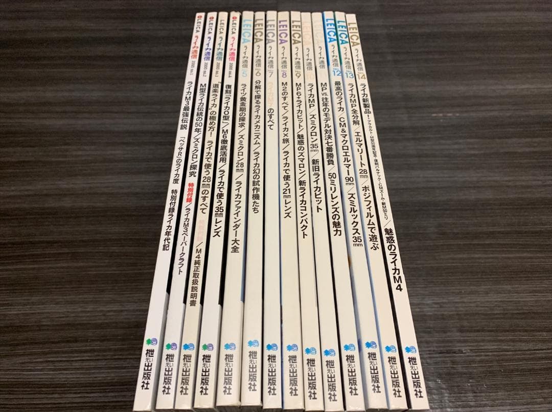 雑誌 ライカ通信 No.1 - No.14 全14冊セット LEICA カメラ