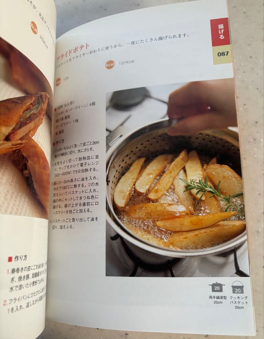 CRISTEL 深鍋20㌢蒸し器・料理本セット