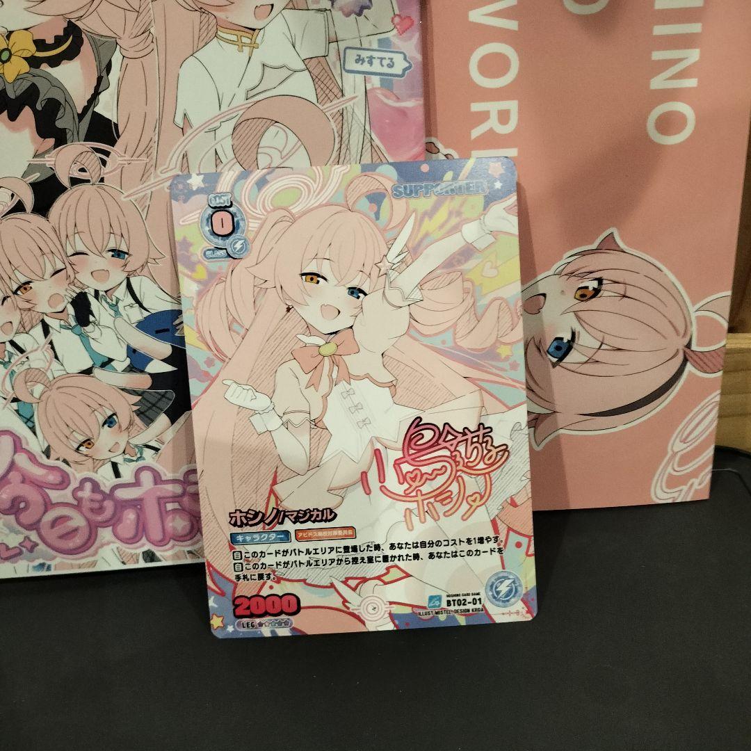 会場限定カード付　ブルアカ　c107 ホシノみすてる　新刊同人誌2冊フルセット