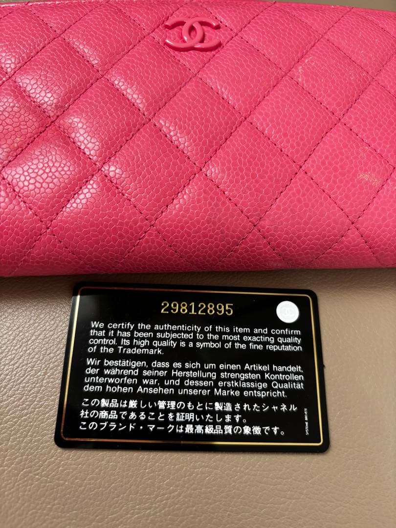 シャネル CHANEL マトラッセ　 L字　ファスナー　長財布 ピンク　財布