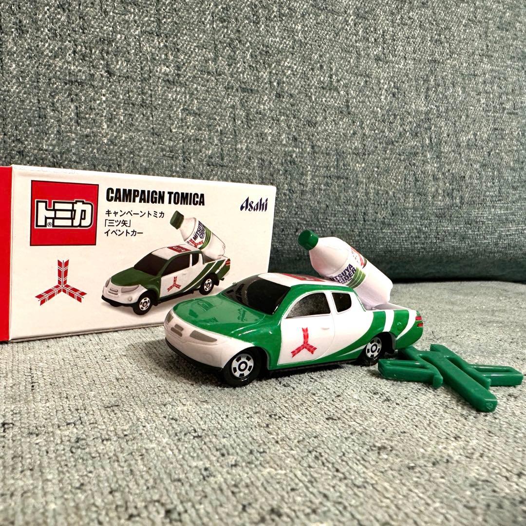 アサヒ飲料 三ツ矢サイダー×トミカ イベントカー 非売品 - メルカリ