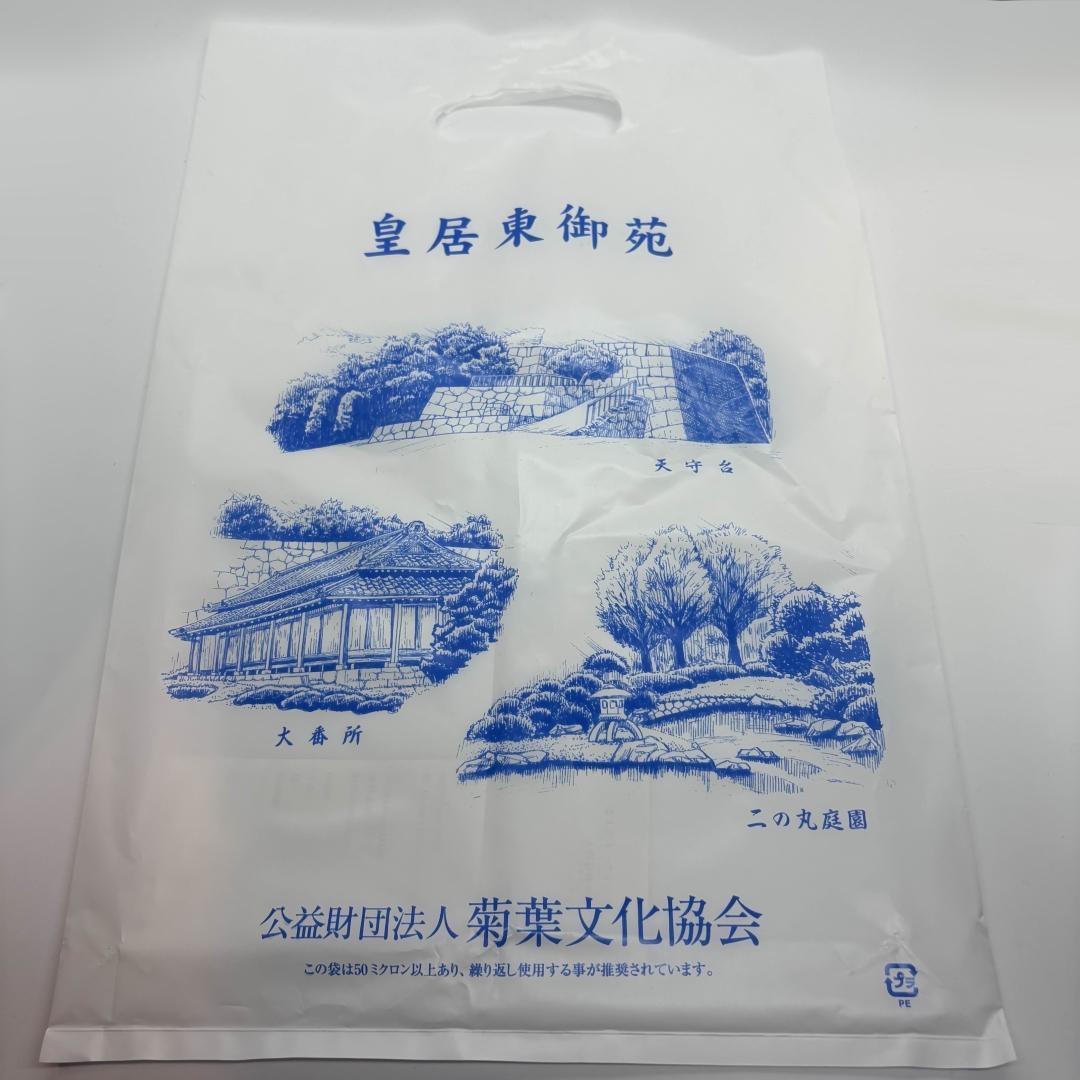 新品 皇居土産 がま口財布 本革製 銀色 ( 皇居財布・開運財布・金運