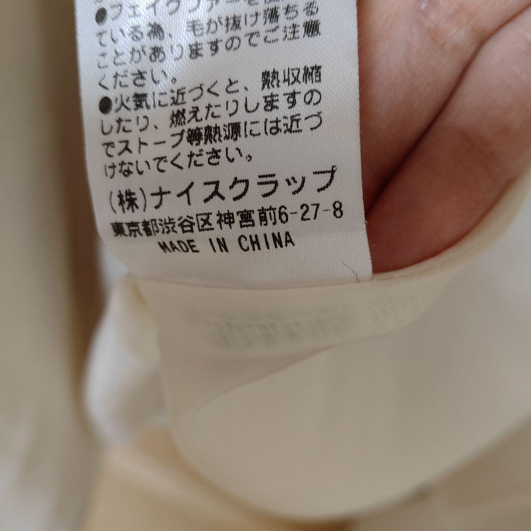 NICE CLAUP ファー付きロングコート